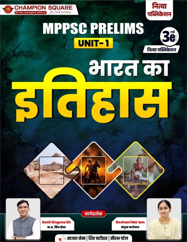 champion square books indian history prelims