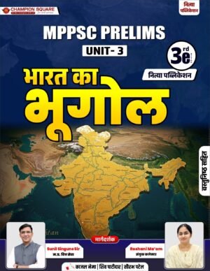 geography of india champion square books