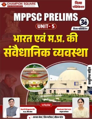 Constitutional System of India and Madhya Pradesh