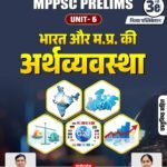 Economy of India and Madhya Pradesh