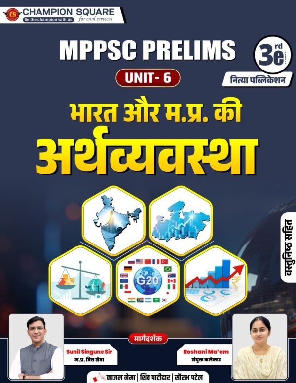 Economy of India and Madhya Pradesh