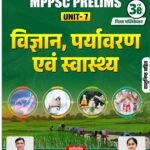 mppsc prelims unit 7