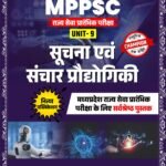 mppsc prelims unit 9