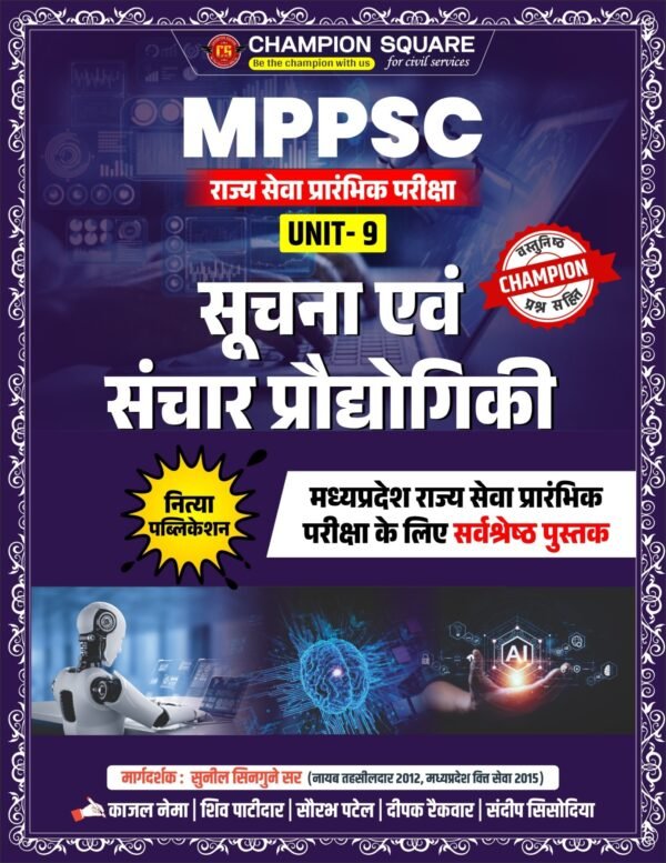mppsc prelims unit 9
