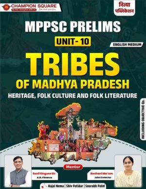 mppsc prelims unit 10