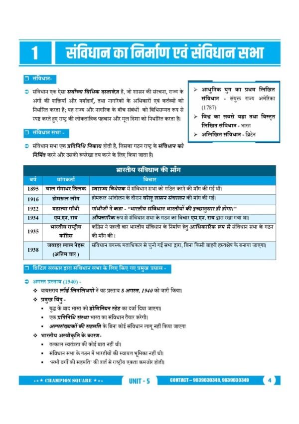 Constitutional System of India and Madhya Pradesh