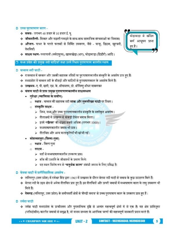 history of madhya pradesh