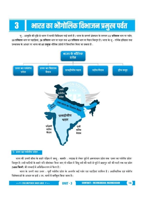 geography of india