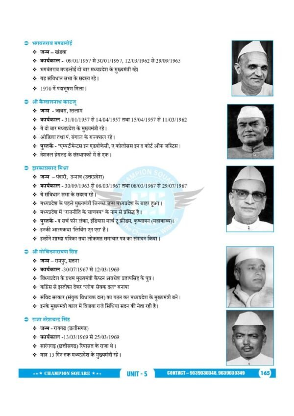 Constitutional System of India and Madhya Pradesh