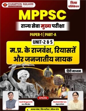 champion square mains notes